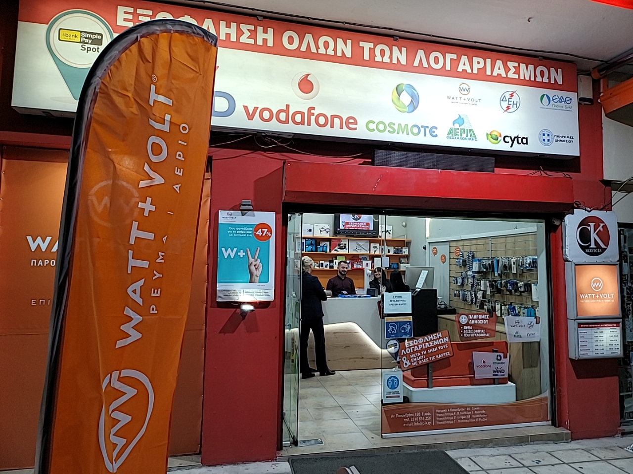 Βράδυ