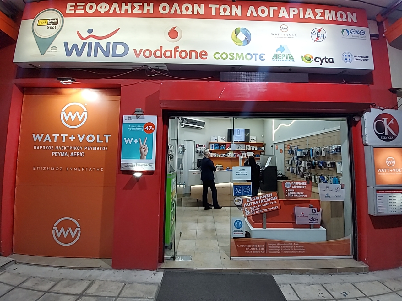 Εξωτερικό καταστήματος